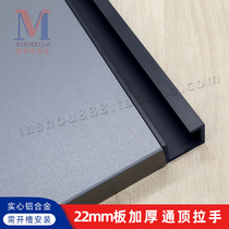 Card 22mm thick door panel L-style wardrobe door aluminum alloy handle gray G-shaped bronze brushed gold-top minimalist handle