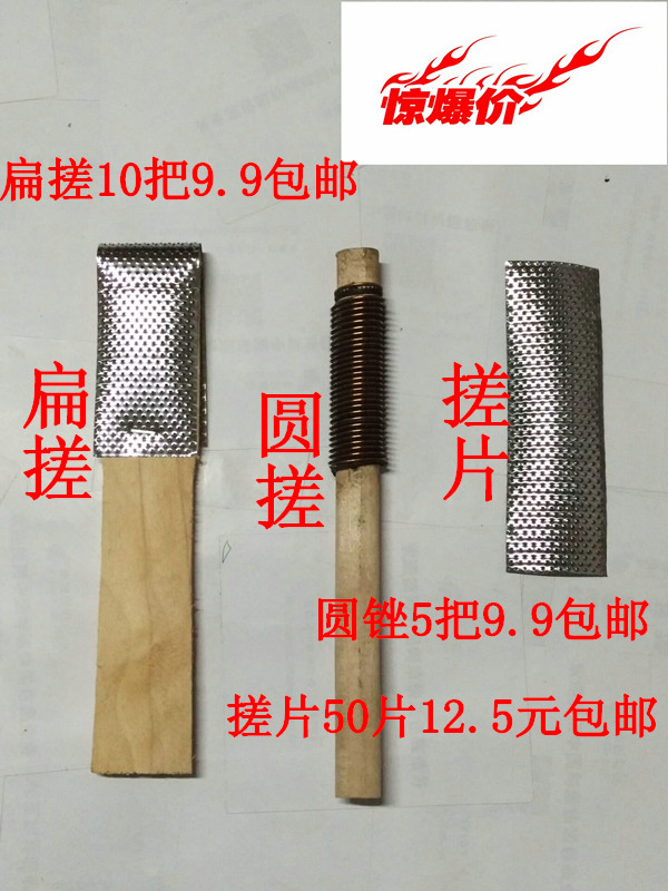 Bike accessories Tyre Repair Glue Repair car Tools Tyre Special Filing Knife tyre Filing Rod rubbing knife rubbing stick-Taobao