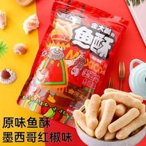 Taiwan-style golden first mate fish crisp fries crispy low temperature original spicy fish and shrimp strips childhood net celebrity snacks