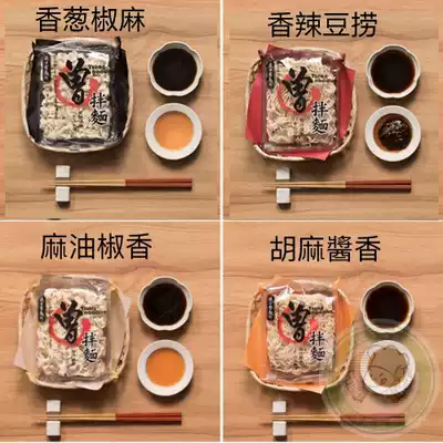 Taiwan specialty instant noodles Zeng mixed noodles surging value gift package Four flavors at once to meet Zeng Guocheng mixed noodles