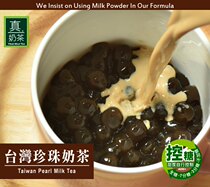 Taiwan Ouke tea real milk tea Pearl Boba milk tea 5 net red snacks Instant brewing healthy sugar control