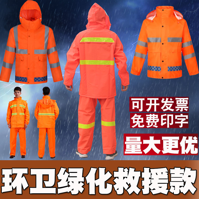 Sanitation Reflective Raincoat Fire Rescue Green Duty Property Split Raincoat Rain Pants Suit Clean Cleaning Waterproof 
