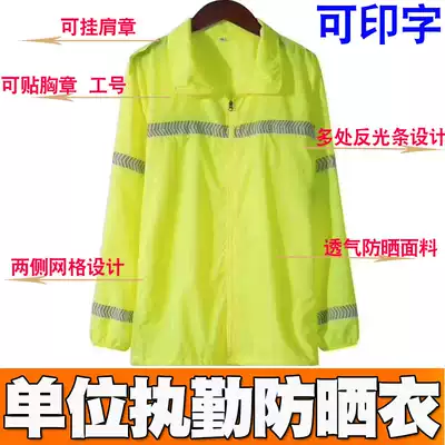 Allocated summer reflective safety breathable sunscreen clothing semi-short sleeve Traffic New Iron ride traffic duty Highway