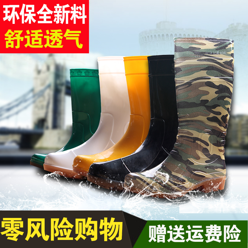 Rain in the rain shoes men and women water shoes men's skid anti-waterproof high cylinder plastic food shoes shoes and shoes