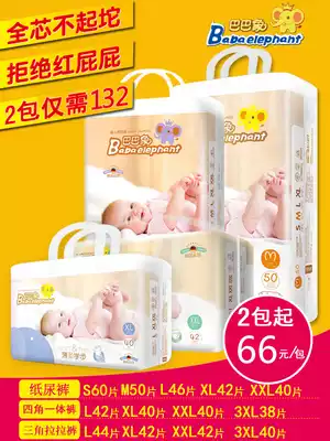 Baba elephant diapers Baby S MLXL ultra-thin dry baby breathable pull pants Diaper all-in-one pants