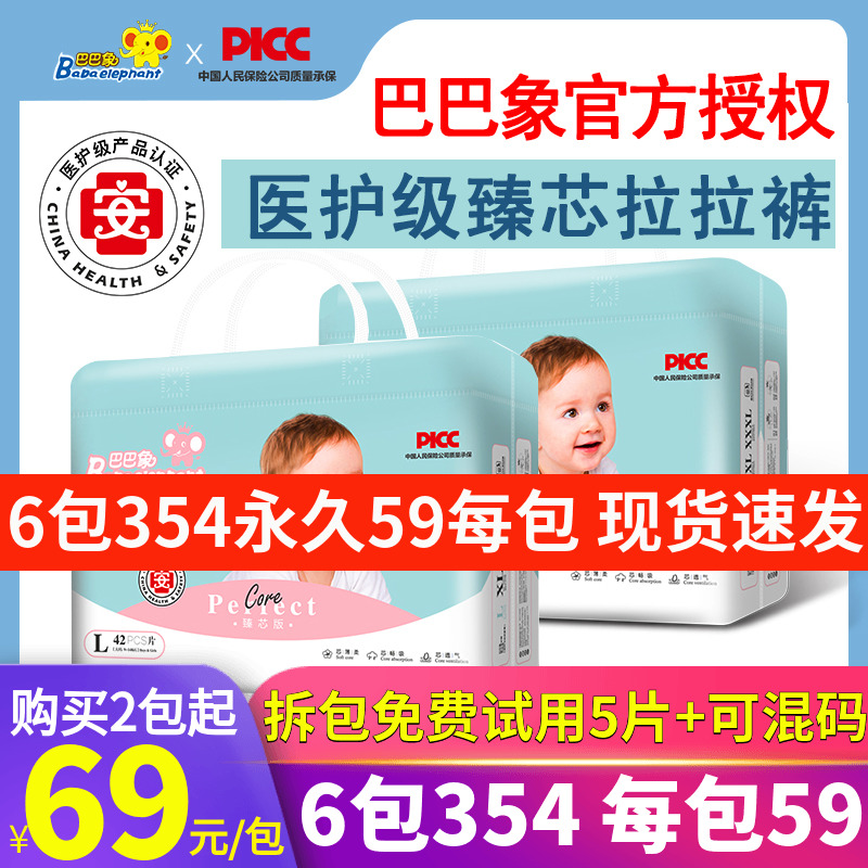 Babelephant Zhen Core Cheerpants Integrated Pants Pee Not Wet And Thin And Soft Dry Baby Dry Flagship Official