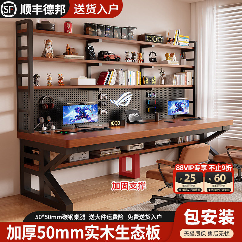 Solid Wood Computer Desk, Home Desktop Study Table, Bedroom Office Desk, Pegboard, Double Desk, Bookshelf Integrated Table