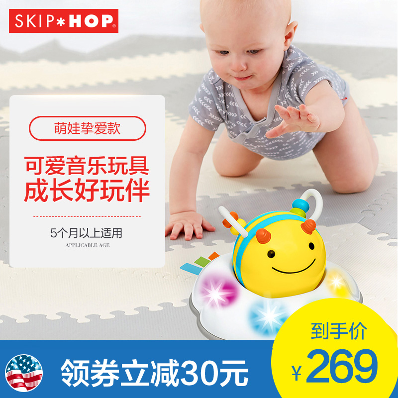 American Skiphop bee crawling toy Baby learn to crawl baby early education puzzle music soothing electric toys