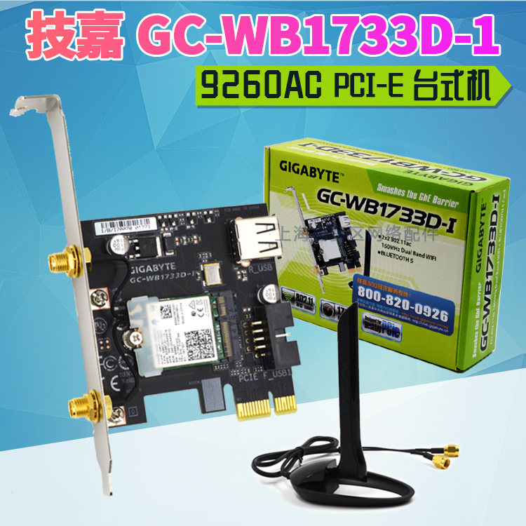 Jijia GC-WB1733D-I 5G BT5 0 Bluetooth 9260AC PCI-E Desktop Gigabit Wireless Network Card