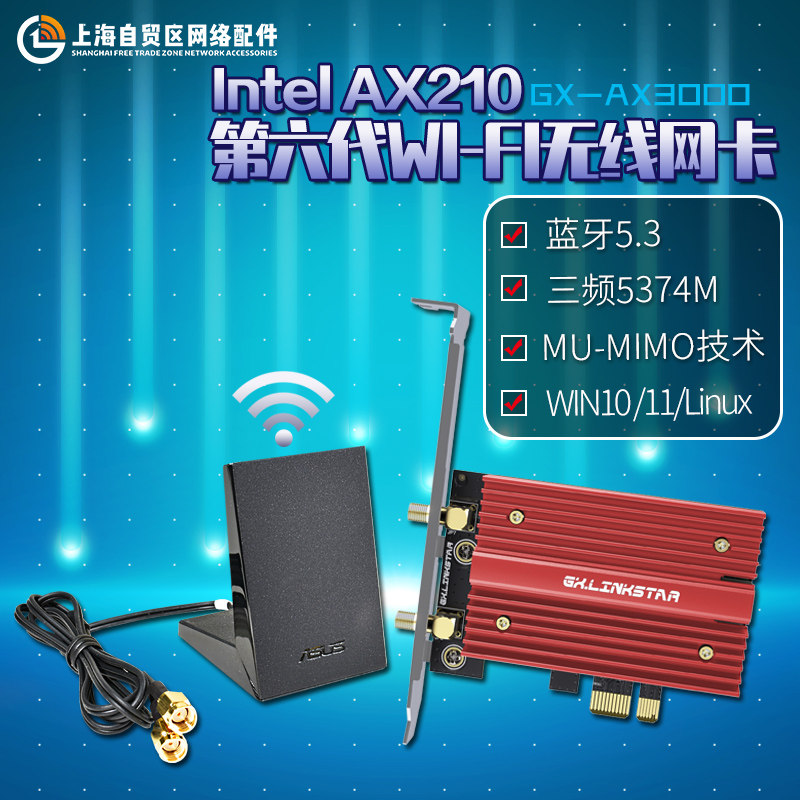 Intel Ax200 Router 2026年选购Intel AX210 AX200千兆Wi-Fi 6E网卡,如何兼顾性能与预算?-网卡-淘宝百科网