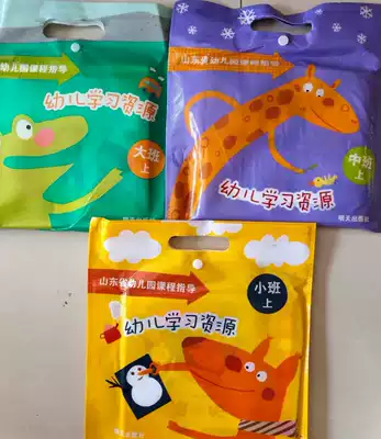 Kindergarten curriculum guidance learning resources discount large and medium-sized entrusted school opening discount which volume to note when shooting