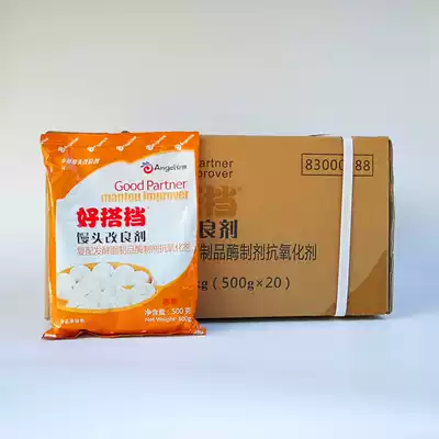Jiangsu, Zhejiang and Shanghai Anqi good partner steamed bun improver Yeast partner fermented bun flower roll universal type