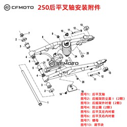 Dongfeng 250SR 후면 플랫 포크 샤프트 250NK 부싱