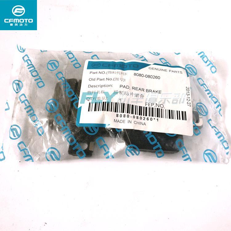 Phụ kiện xe máy gió mùa xuân CFMOTO Cộng hòa Séc 300 phanh sau kết hợp phanh đĩa sau CF250T-8 - Pad phanh bố thắng sau xe airblade 125