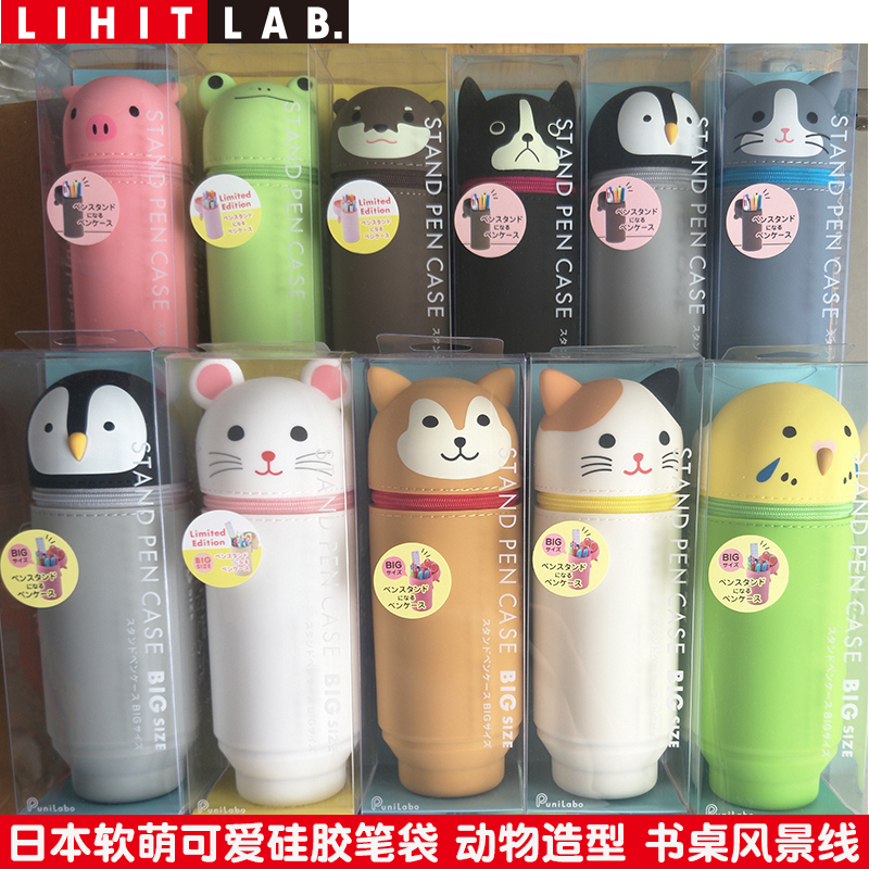 Japan Heili pen bag LIHIT LAB cute cartoon silicone pen holder stationery bag Primary school children Containing Lacnecklace