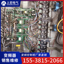 Zhengzhou maintenance inverter inverter repair sales and service company-Henan Shangruo Electric