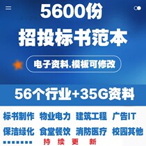 Model of tender tender documents Download template to make tutorial book engineering technology training course information programme