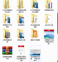 Frequency Converter Learning Information Brochure Drawings Large Full Maintenance Notes Debugging Information Application Cases
