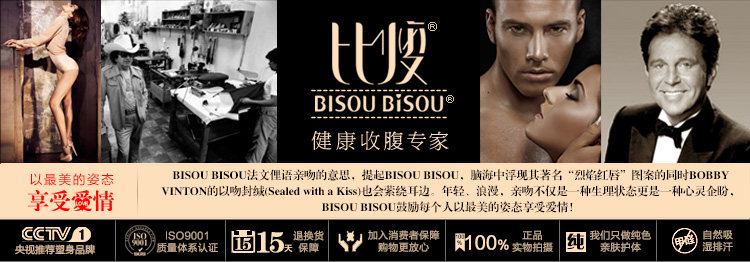 Corset BISOU BISOU mouvement en autre - Ref 682714 Image 7