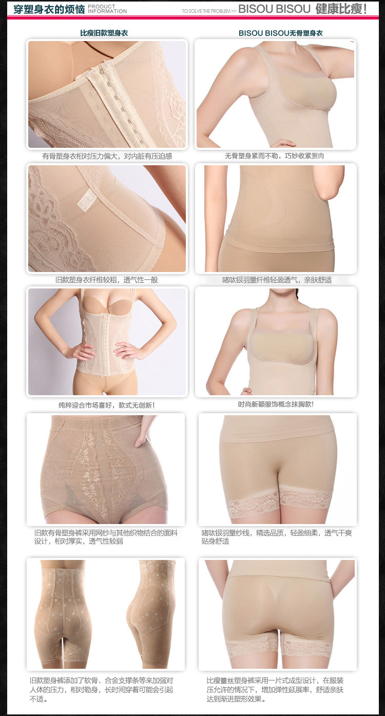 body amincissant BISOU BISOU simple en nylon - Ref 671559 Image 30