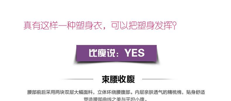 Sous-vêtement minceur BISOU BISOU BB176 en nylon - Ref 690888 Image 16