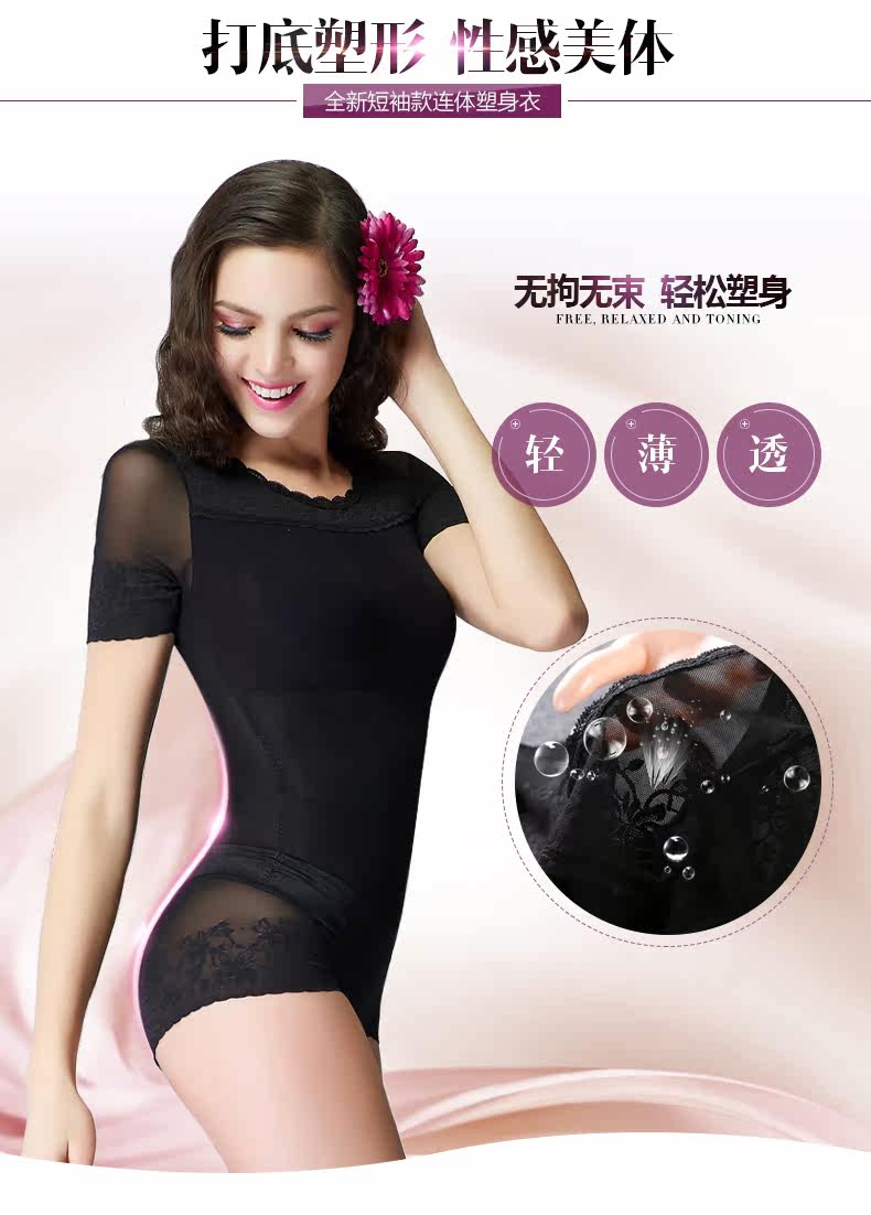 Sous-vêtement minceur BISOU BISOU sexy en nylon - Ref 688706 Image 9