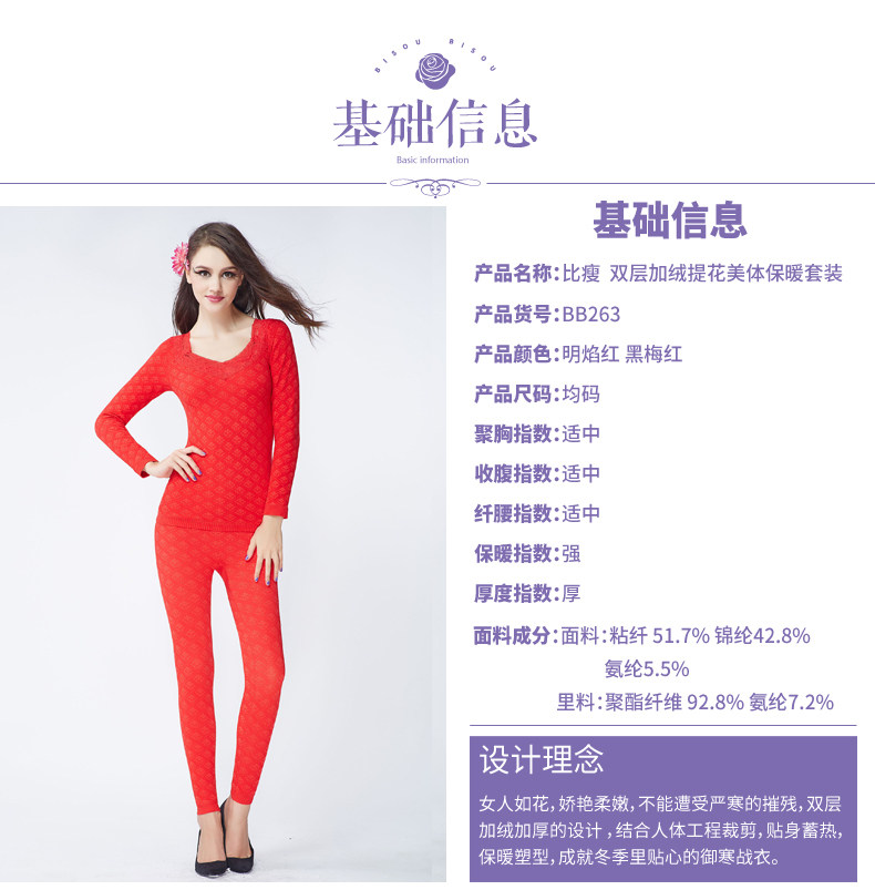 Corset amincissant BISOU BISOU sexy - Ref 709914 Image 14