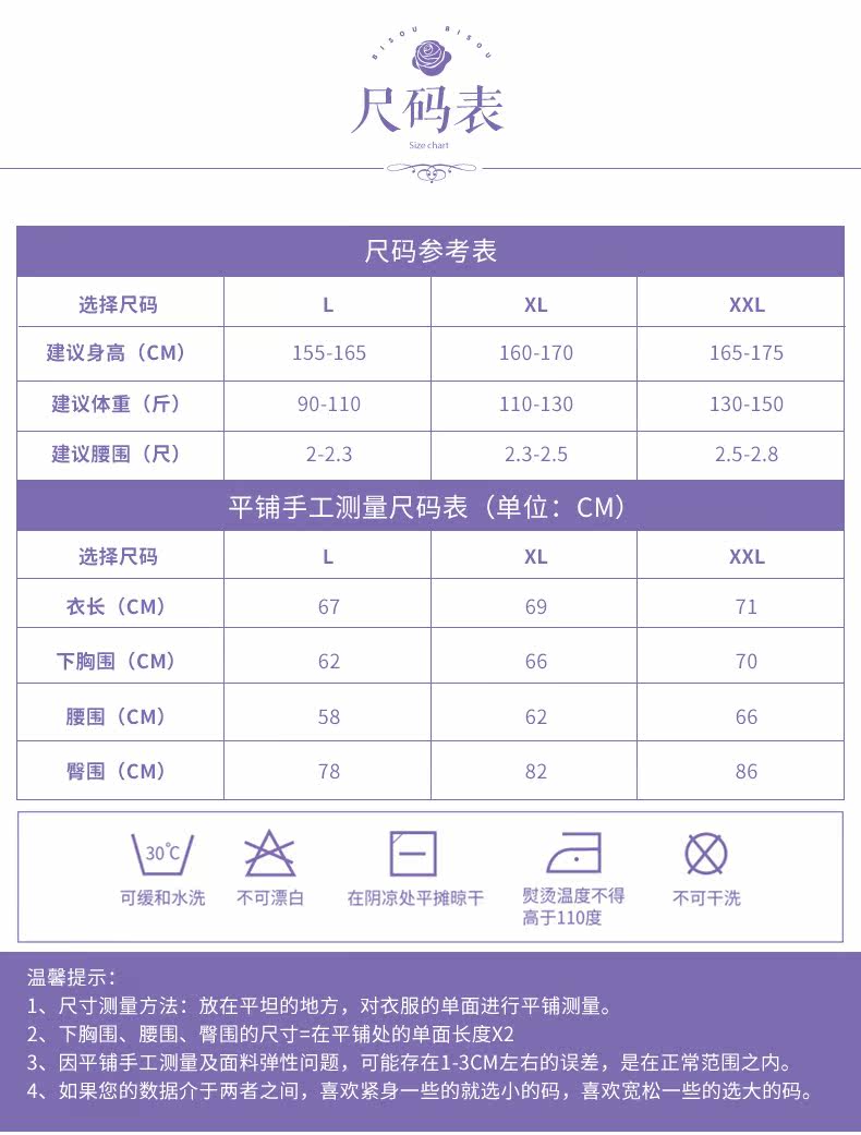 Sous-vêtement minceur BISOU BISOU sexy en nylon - Ref 707163 Image 16