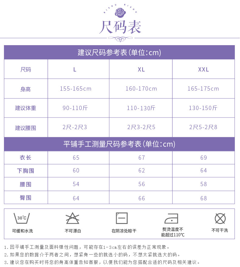 Sous-vêtement minceur BISOU BISOU sexy en nylon - Ref 708350 Image 14