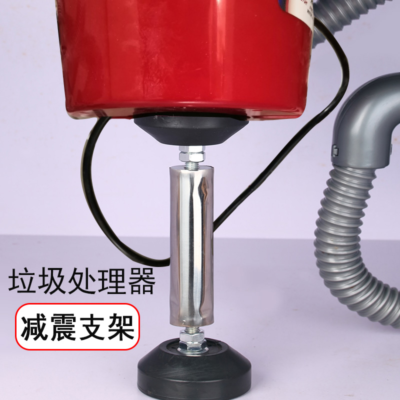 Kitchen waste processor support frame Pulverizer shock-absorbing bracket special support frame shock-absorbing seat