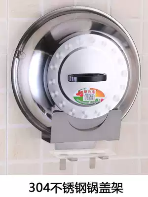 Kitchen pot cover rack wall hanging non-perforated pot cover storage layer rack 304 stainless steel hanging pot cover storage layer shelf