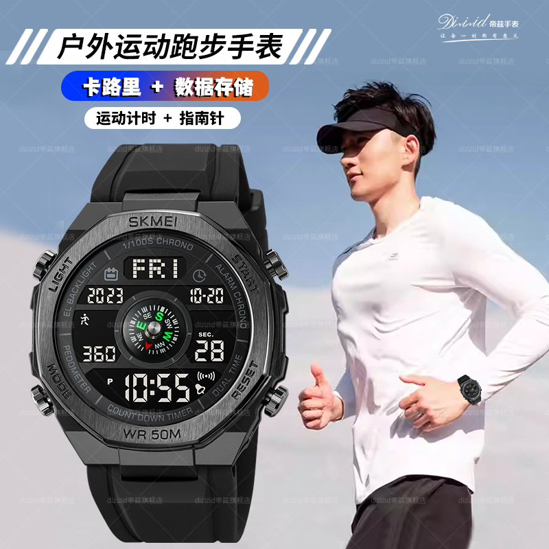 Outdoor Special Sports Running Digital Watch for Men, Female Students, Teenagers, Waterproof Mountaineering and Cycling Watch for Men