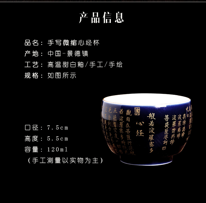 Bo blue glaze wind a single offering sample tea cup zen tea culture, a small cup of jingdezhen ceramics heart sutra single CPU