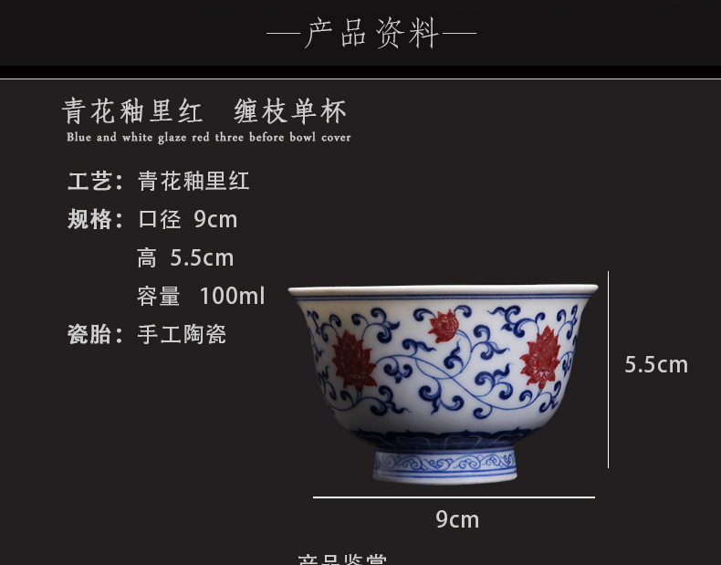 Bo wind jingdezhen porcelain cup pure hand - made of high - grade ceramic masters cup kung fu cup sample tea cup manual bound branches