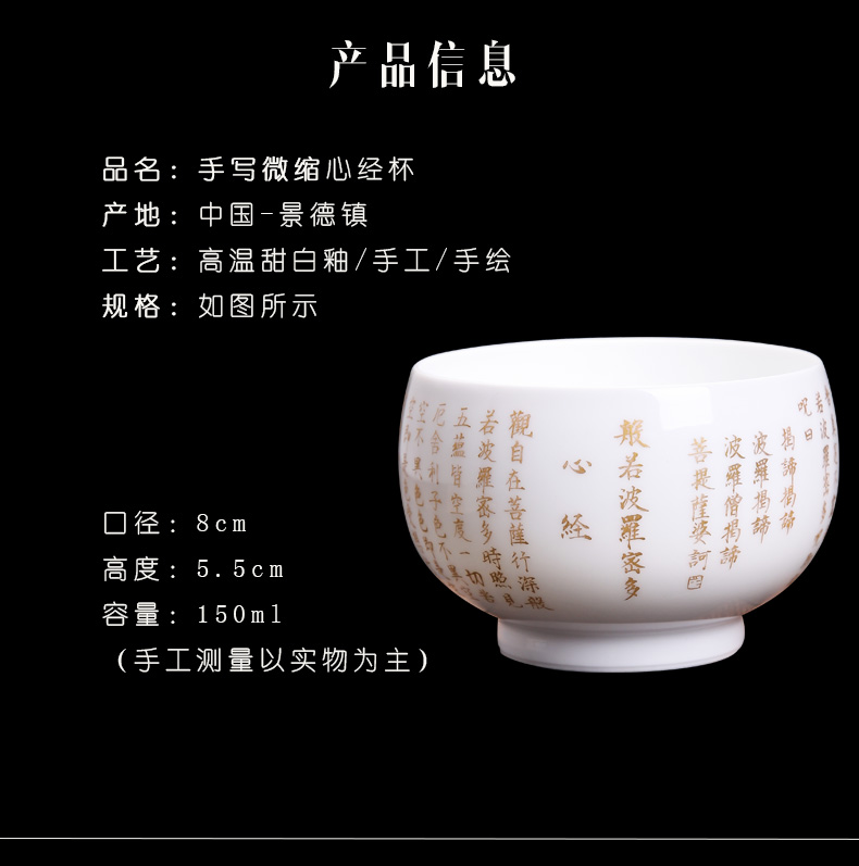 Bo wind a single jingdezhen ceramic heart sutra tea bowl sample tea cup cup kung fu masters cup but small tea cups