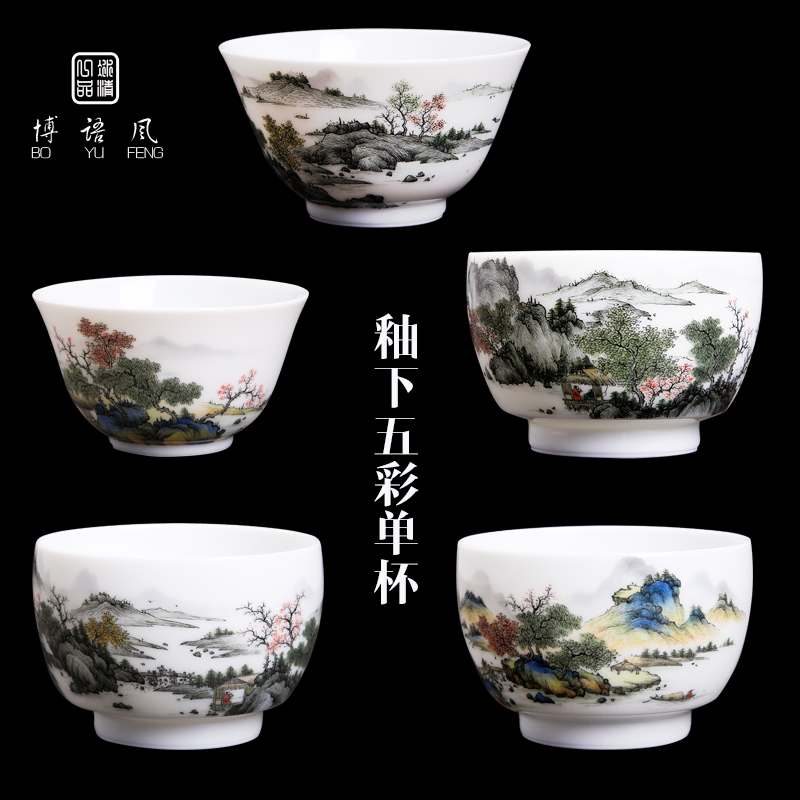 Bo wind jingdezhen ceramic landscape tureen individual worship teacups hand - made only three tureen tea bowl of kung fu tea set