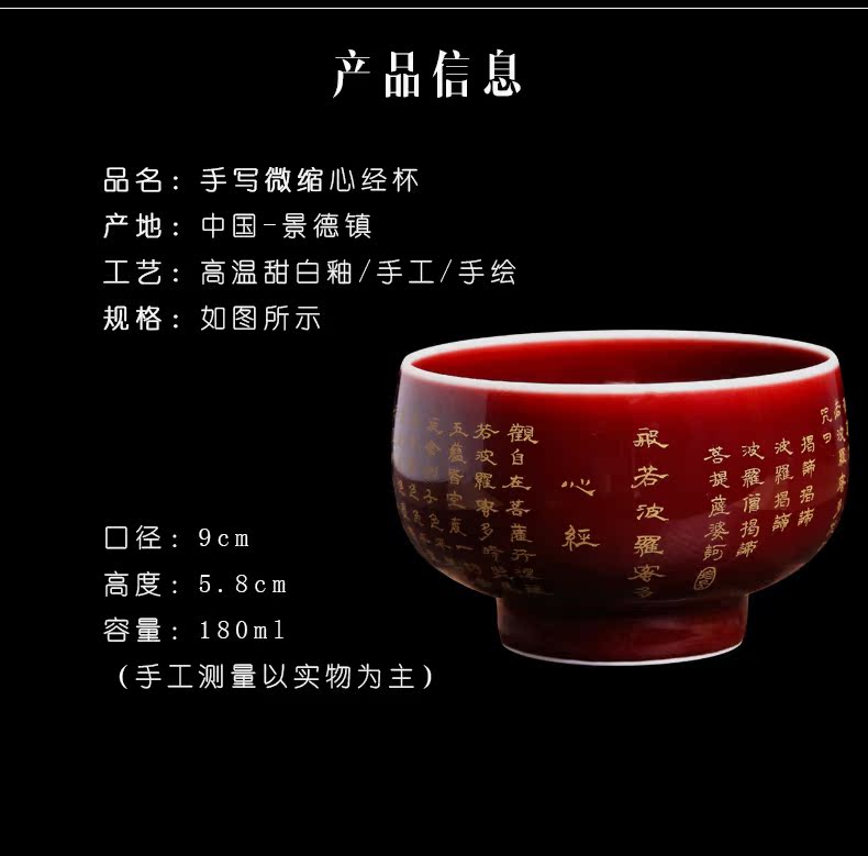 Bo feng tea cup jingdezhen ceramic masters cup single CPU heart sutra kung fu tea cups sample tea cup cup