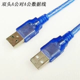 USB2.0 Общественные данные DISAR PURE COPPER USBA/A LINE LINE LINE LINE LINE BREWD Магнитное кольцо 1,5 млн. Плад Blue