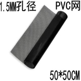 Ноутбук из ПВХ, дышащее оборудование, 1.5мм, 50см