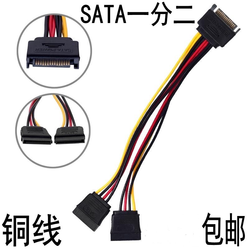 Full copper 15pinSATA power cord sata 10% II power connector SATA1 Sub-2 SATA power extension cord