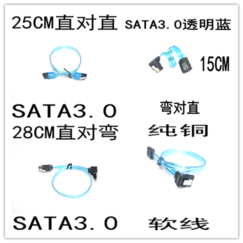 Pure copper strip shielded transparent SATA soft line solid hard disc line sata3 0 data line desktop computer serial port short line