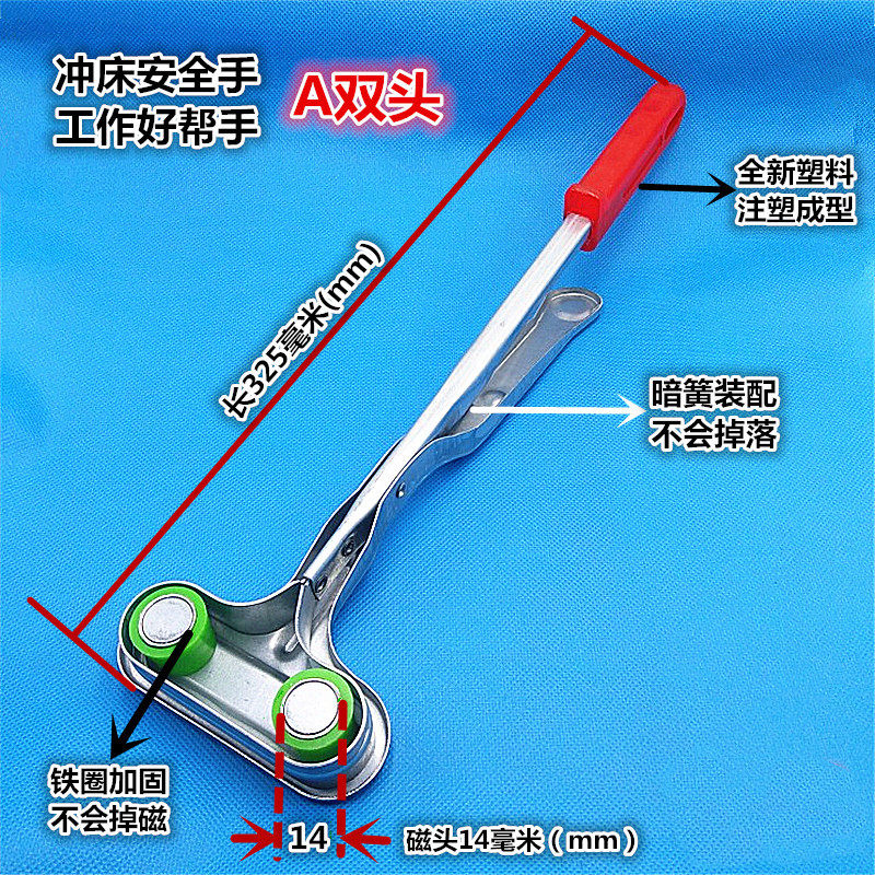 Strong Magnet Punching Bed Tool Safety Hand Flush Press Accessories Magnetometric Pliers Five Gold Shop Suction Iron with switch suction cup double head