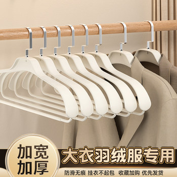 宽肩衣架家用挂衣无痕防滑防肩角羊绒大衣专用衣服架收纳加厚加宽