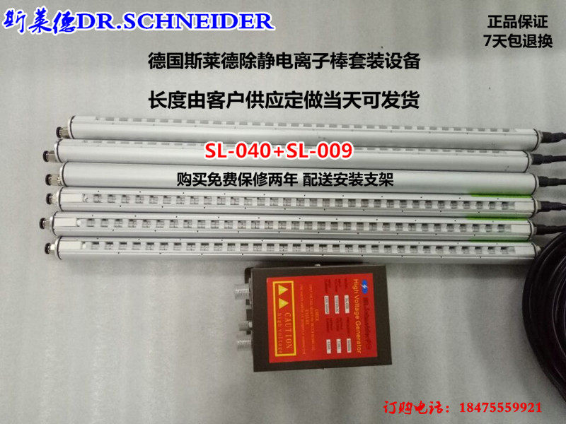 High quality SELECTEDSL-040 quick except electrostatic ionic wind baton electrostatic dust removing stick