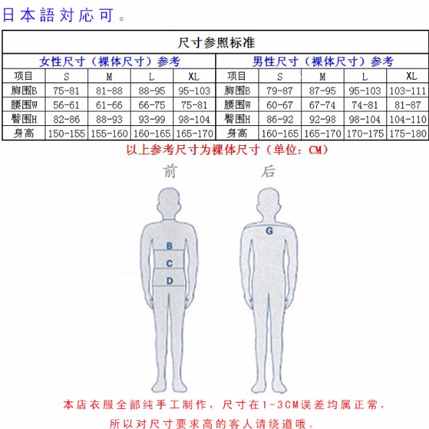 Coslemon gươm vũ điệu núi vuoguo 広 伏 国 广 COS quần áo đầy đủ các bộ quần áo cosplay nam nữ - Cosplay cosplay anime nữ đẹp
