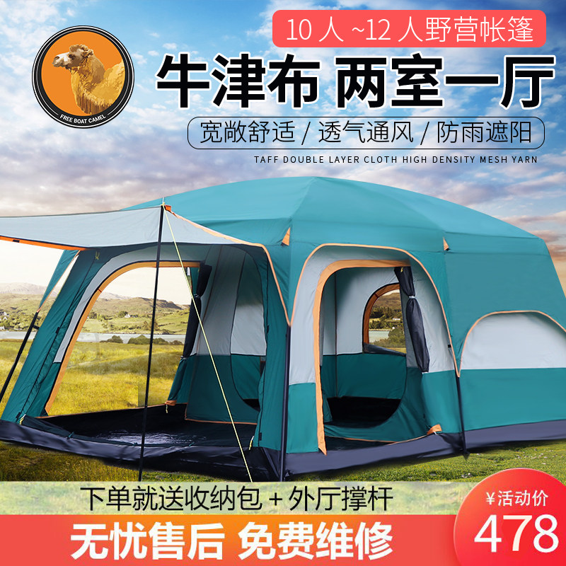 Tent outdoor camping thickness two rooms rain camping equipment portable folding two-bedroom one room tent