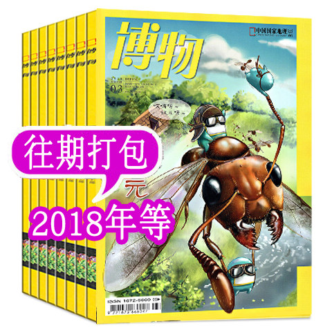 (Cut Corner) BoThings Magazine 3 This package 2018 2 March March National Geographic teenagers Edition BoThings June-kop Encyclopedia class outside Reading Journal Non 2