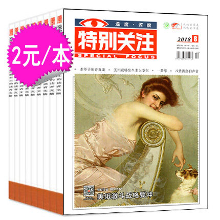 (9 books packed)Special Attention Magazine 2018 -- 2016 period Random 9 books packed Mature Men Reader's Digest Youth Literature Expired Non-2019 20