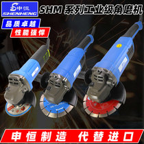 Shenheng angle grinder electric mill high power multifunctional industrial grade grinder small electric household 220V