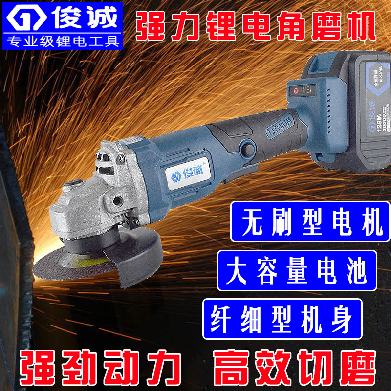 Juncheng angle grinder lithium battery rechargeable brushless high-power grinding polishing cutting grinder universal DY wrench flashlight battery